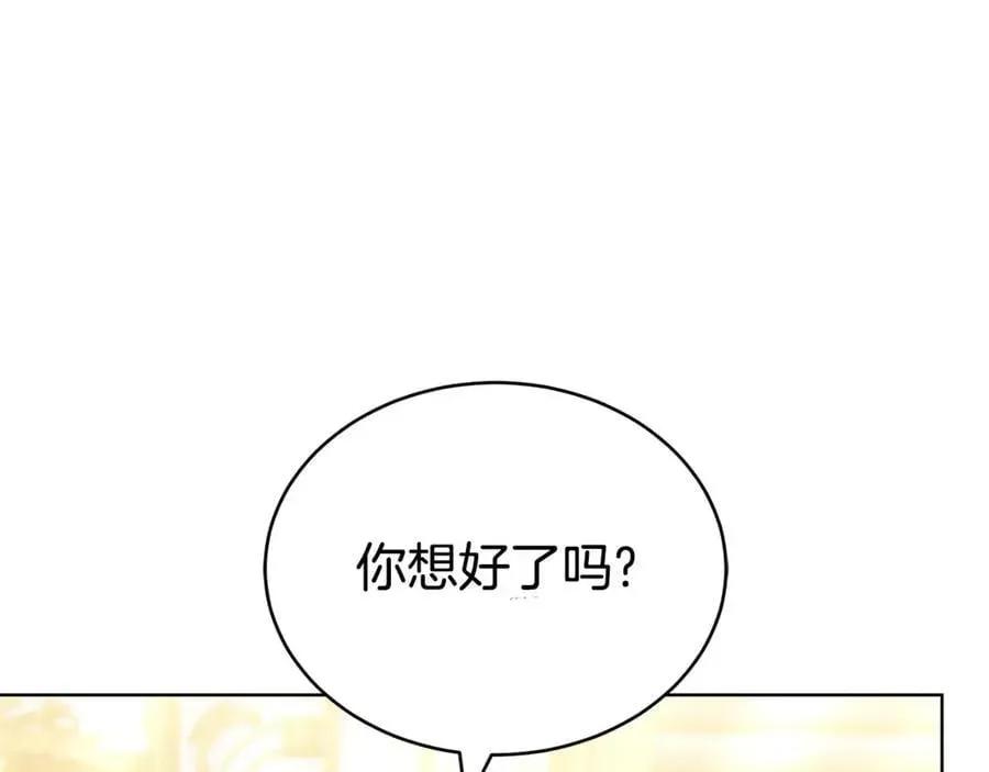 双向背叛 第68话 “我愿意” 第123页