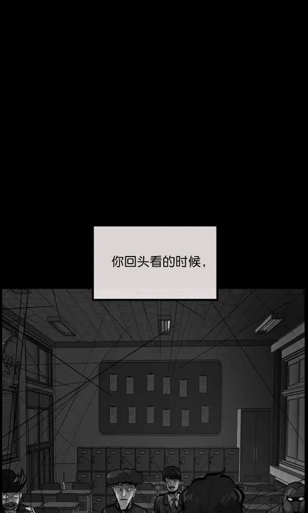 原住民逗比漫画 [第161话] 口传怪谈（2） 第123页