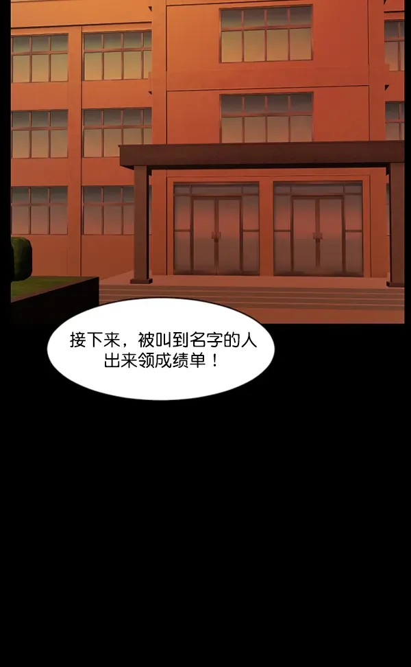 原住民逗比漫画 [第71话] 看得见（上） 第123页