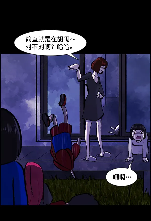 原住民逗比漫画 [第117话] 玩偶3（下） 第123页