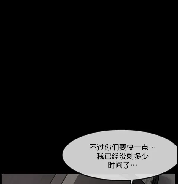 原住民逗比漫画 [第250话] 疫鬼（6） 第123页