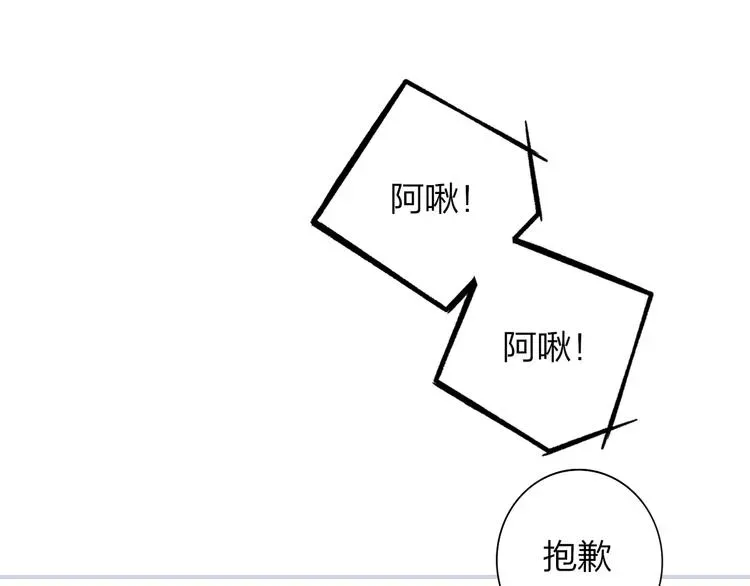 非友人关系 后记（上）各自的生活 第123页