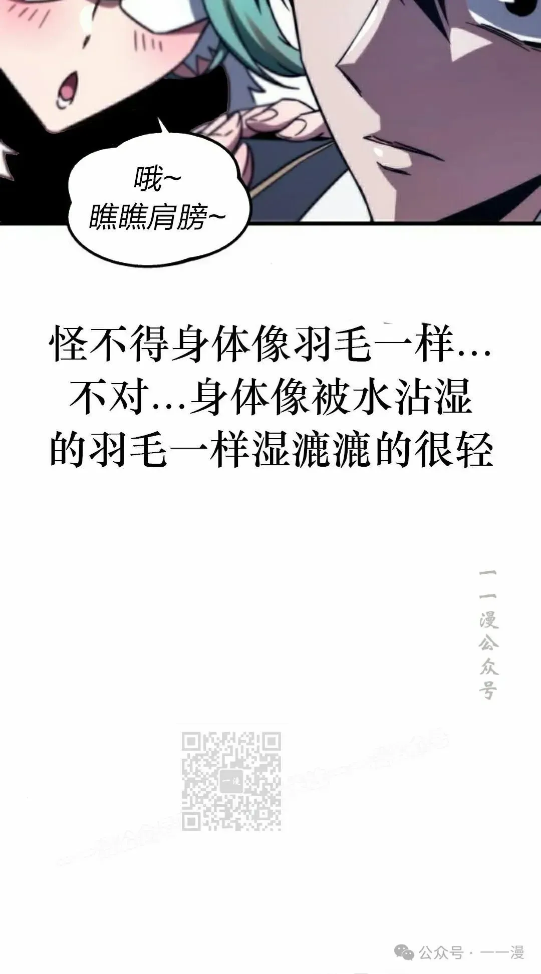 一把刺身刀所向无敌 3 第123页