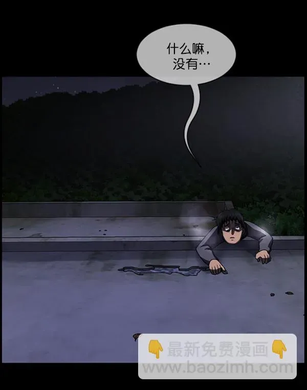 原住民逗比漫画 [第219话] 鱿鱼逃脱（4）完 第123页