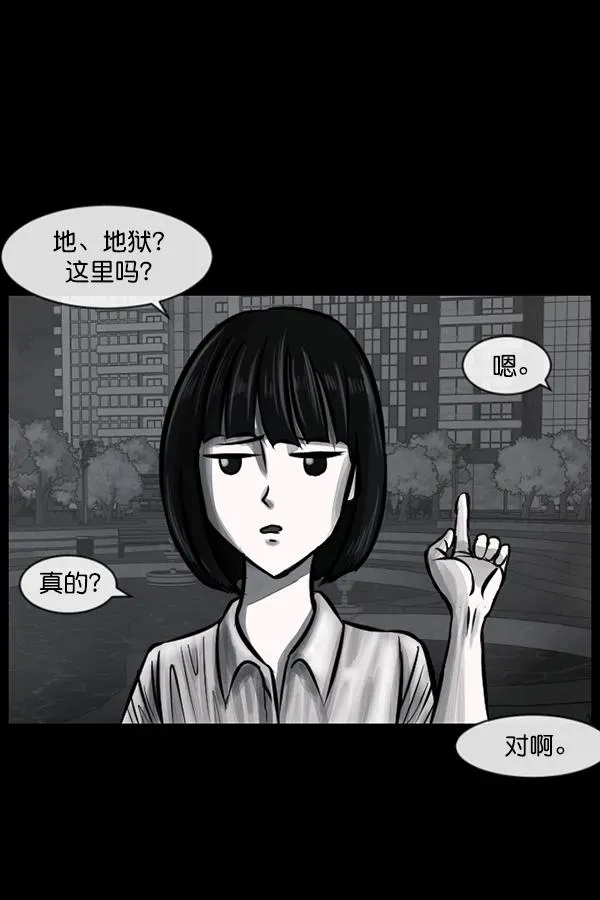 原住民逗比漫画 [第154话] 地狱：6点59分（1） 第123页