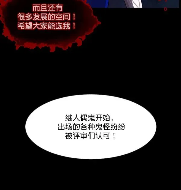 原住民逗比漫画 [第101话] Produce X 13（上） 第123页