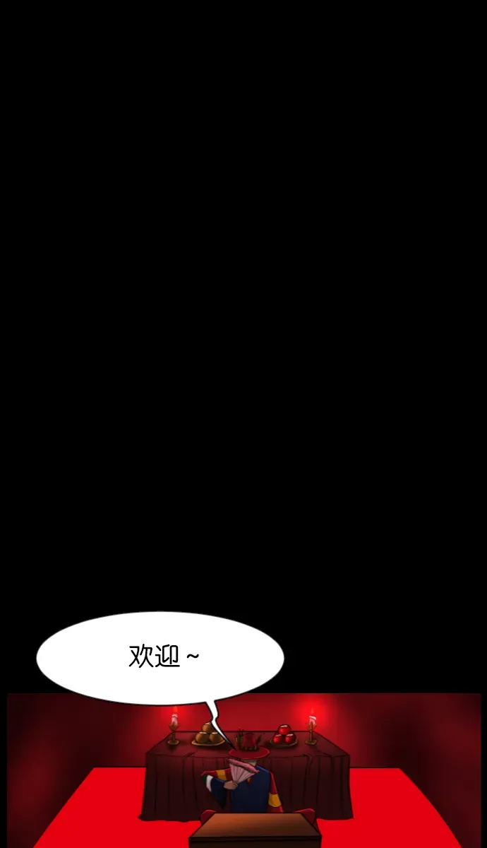 原住民逗比漫画 [第37话]无罪（上） 第124页