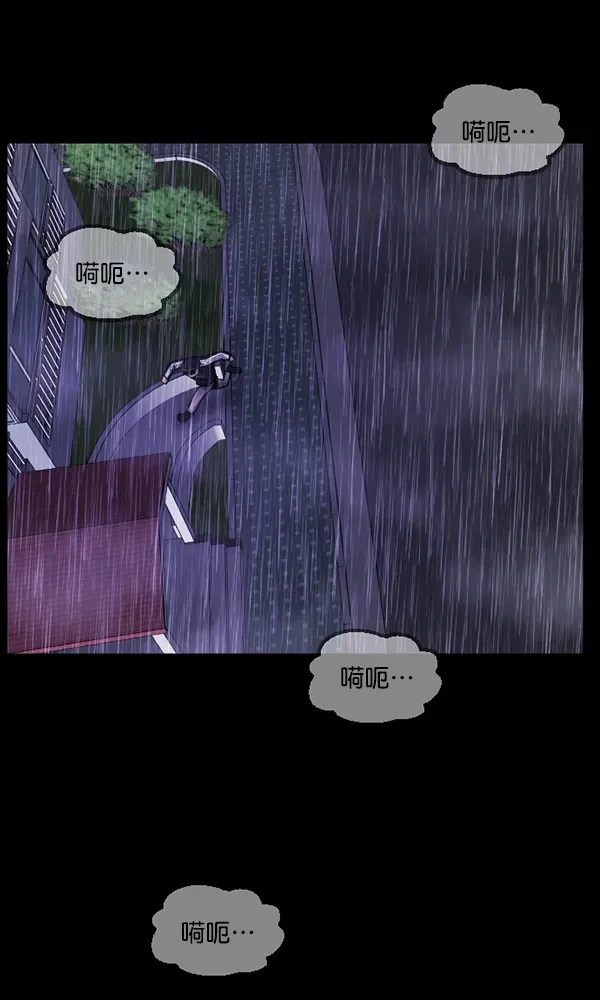 原住民逗比漫画 [第164话] 雨衣妖精 第124页