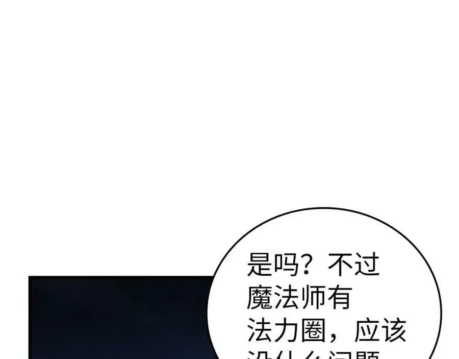 圣子是什么狗屁，这是现代医学的力量 第34话 抵达圣国 第124页