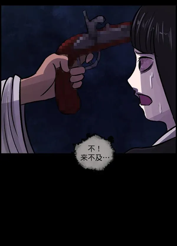 原住民逗比漫画 [第91话] 驱魔师（6） 第124页