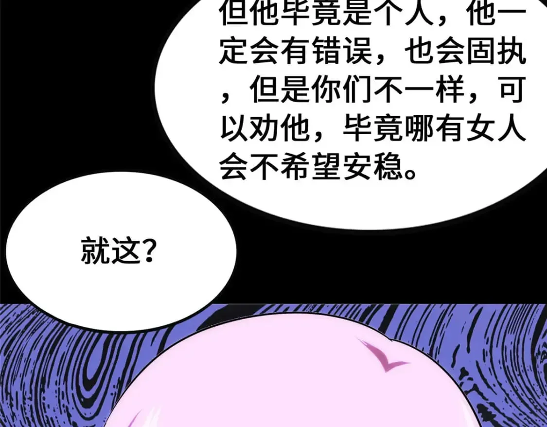 我的守护女友 377 第124页