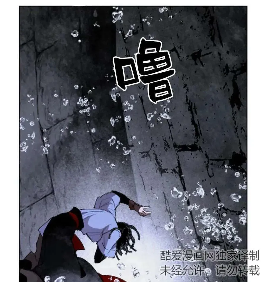 魔王的告白 第53话 第124页