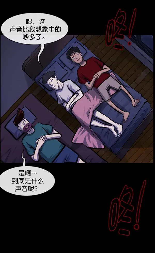 原住民逗比漫画 [第147话] 狐狸之窗 第124页