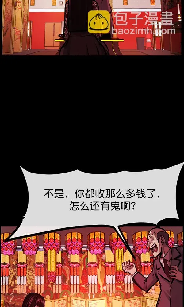 原住民逗比漫画 [第159话] 地狱：6点59分（6）完 第124页