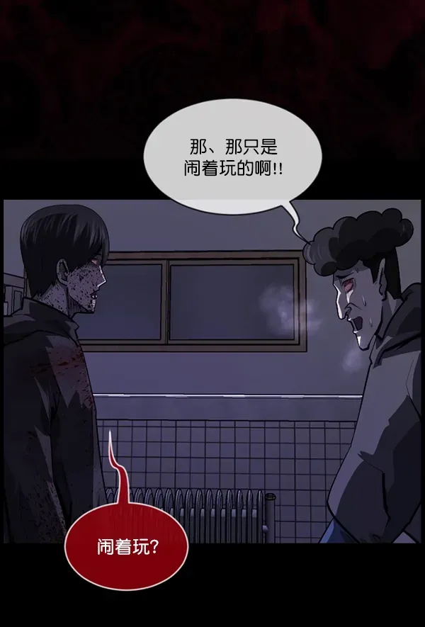 原住民逗比漫画 [第209话] 独自捉迷藏（4）完 第124页