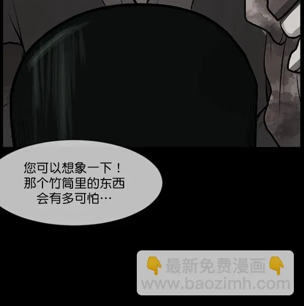 原住民逗比漫画 [第88话] 驱魔师（3） 第124页