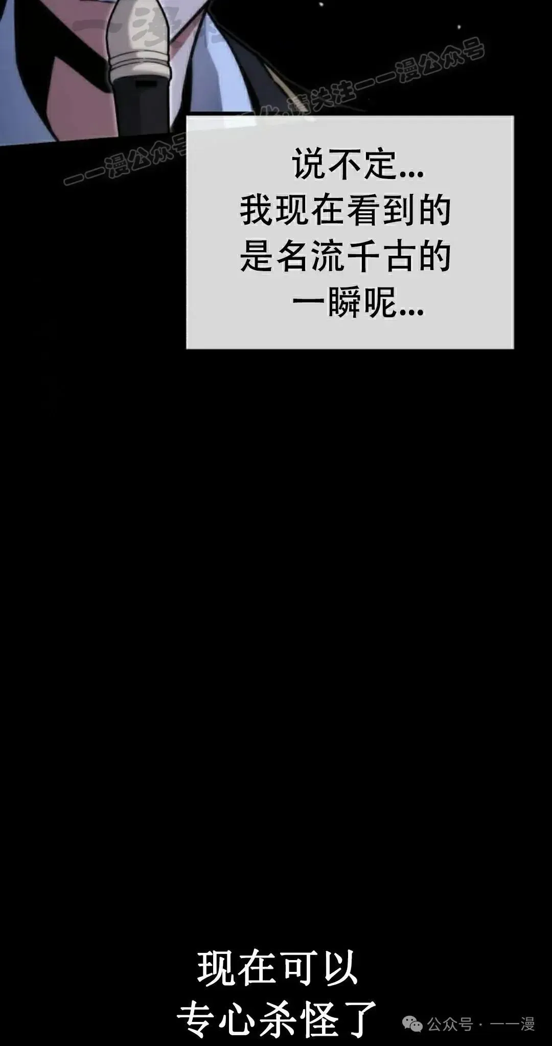 一把刺身刀所向无敌 19 第124页