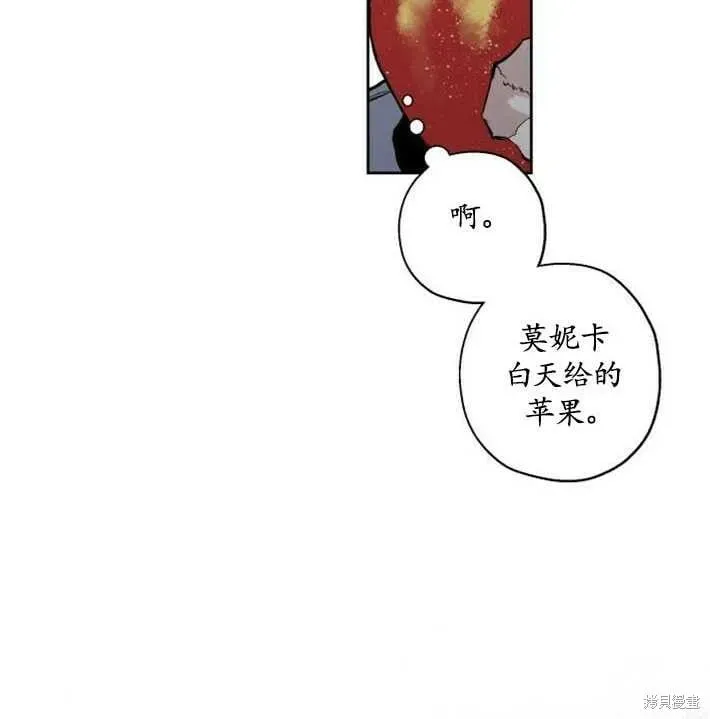 魔王的告白 第03话 第124页