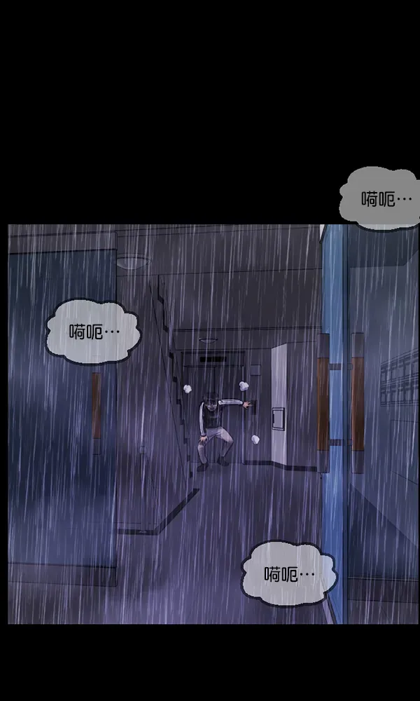 原住民逗比漫画 [第164话] 雨衣妖精 第125页