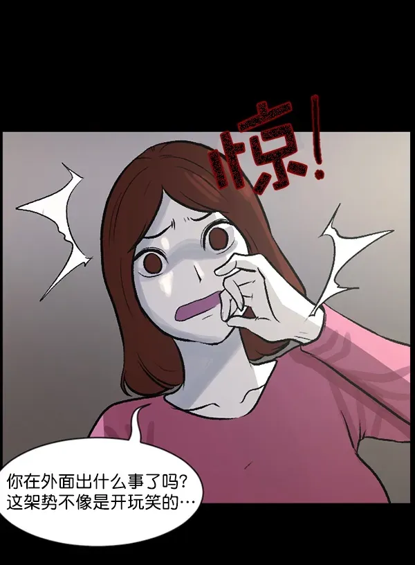 原住民逗比漫画 [第66话] 花束（上） 第125页