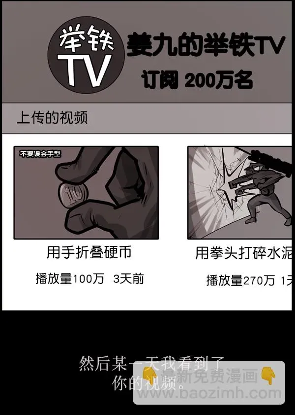 原住民逗比漫画 [第169话] SCP-挑战者（4）完 第125页