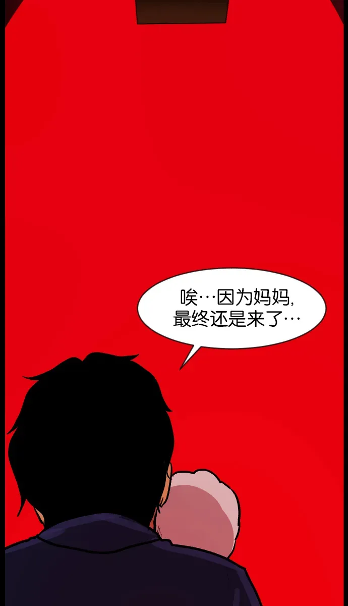 原住民逗比漫画 [第37话]无罪（上） 第125页