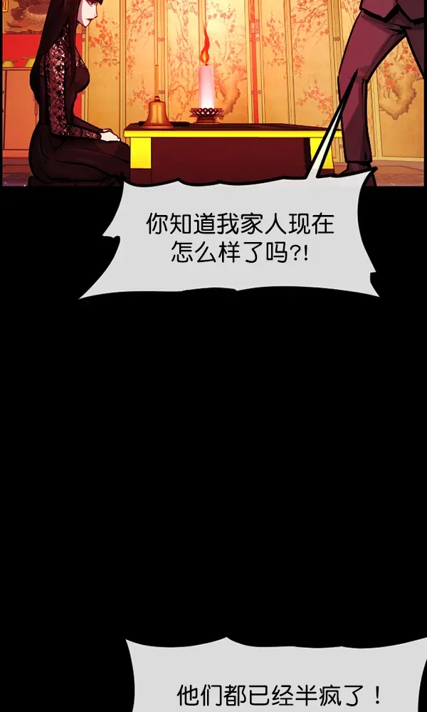 原住民逗比漫画 [第159话] 地狱：6点59分（6）完 第125页