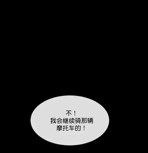 原住民逗比漫画 [第151话] 被诅咒的摩托车（下） 第125页