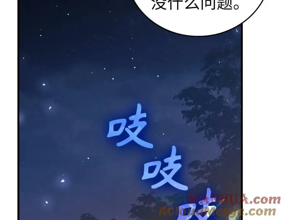 圣子是什么狗屁，这是现代医学的力量 第34话 抵达圣国 第125页