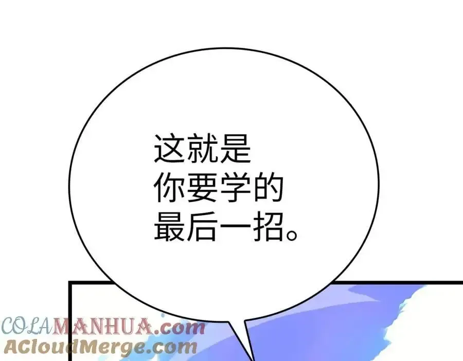 圣子是什么狗屁，这是现代医学的力量 第68话 异端审判会 第125页