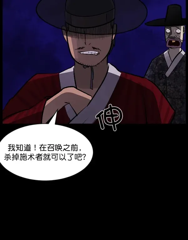 原住民逗比漫画 [第90话] 驱魔师（5） 第126页