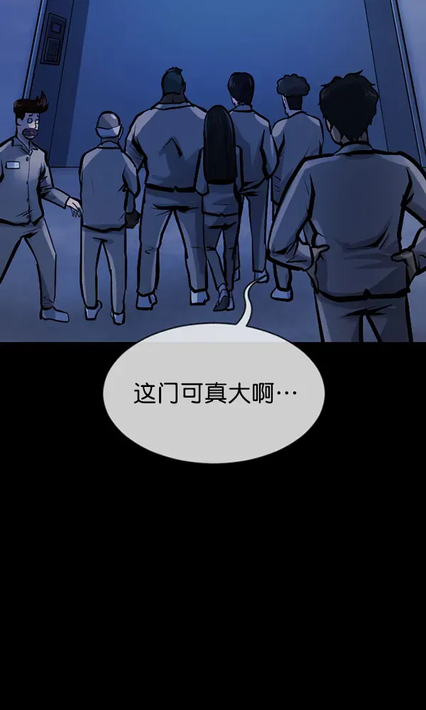 原住民逗比漫画 [第166话] SCP-挑战者（1） 第126页