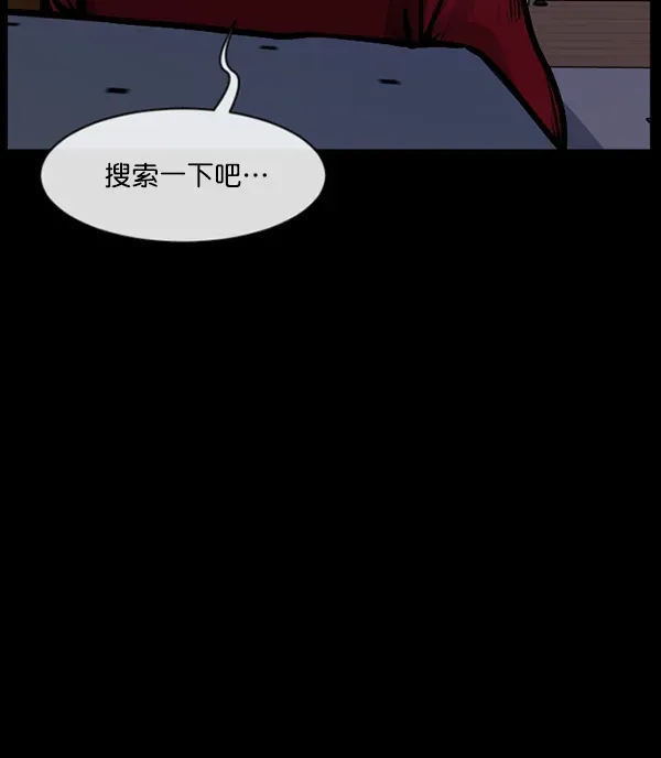 原住民逗比漫画 [第160话] 口传怪谈（1） 第126页