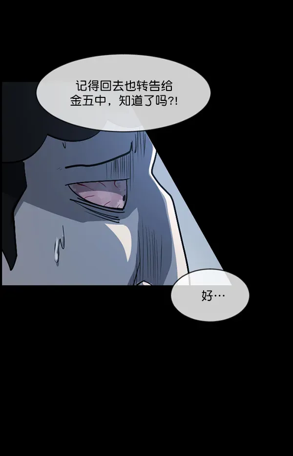 原住民逗比漫画 [第208话] 独自捉迷藏（3） 第126页