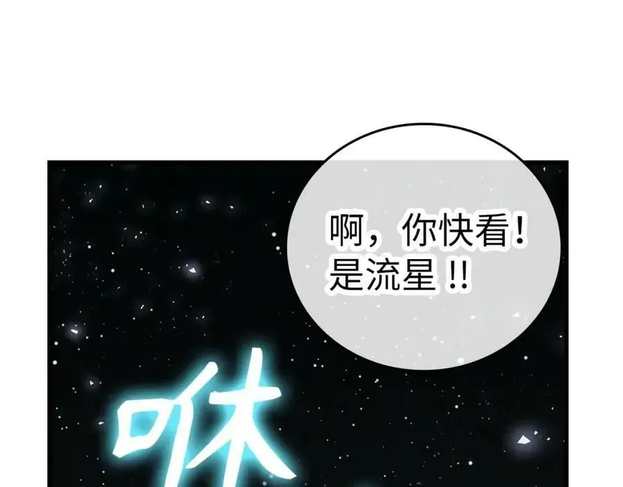 圣子是什么狗屁，这是现代医学的力量 第28话 努力证明 第126页