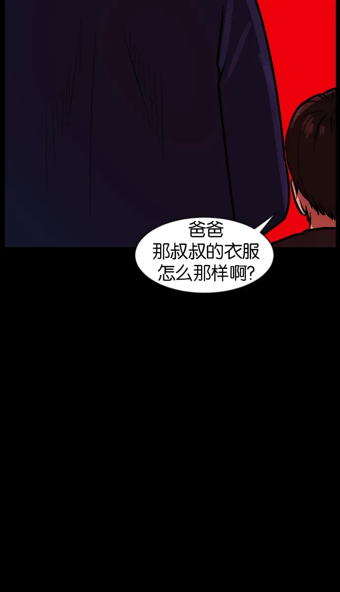 原住民逗比漫画 [第37话]无罪（上） 第126页