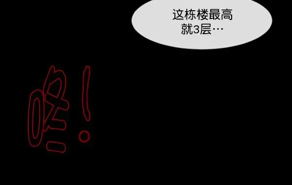 原住民逗比漫画 [第147话] 狐狸之窗 第126页