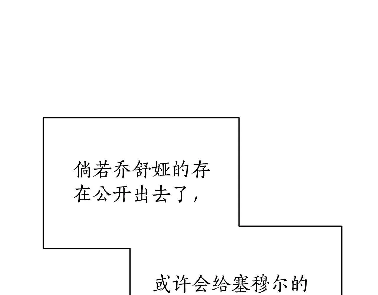 双向背叛 第13话 好好吃饭 第126页