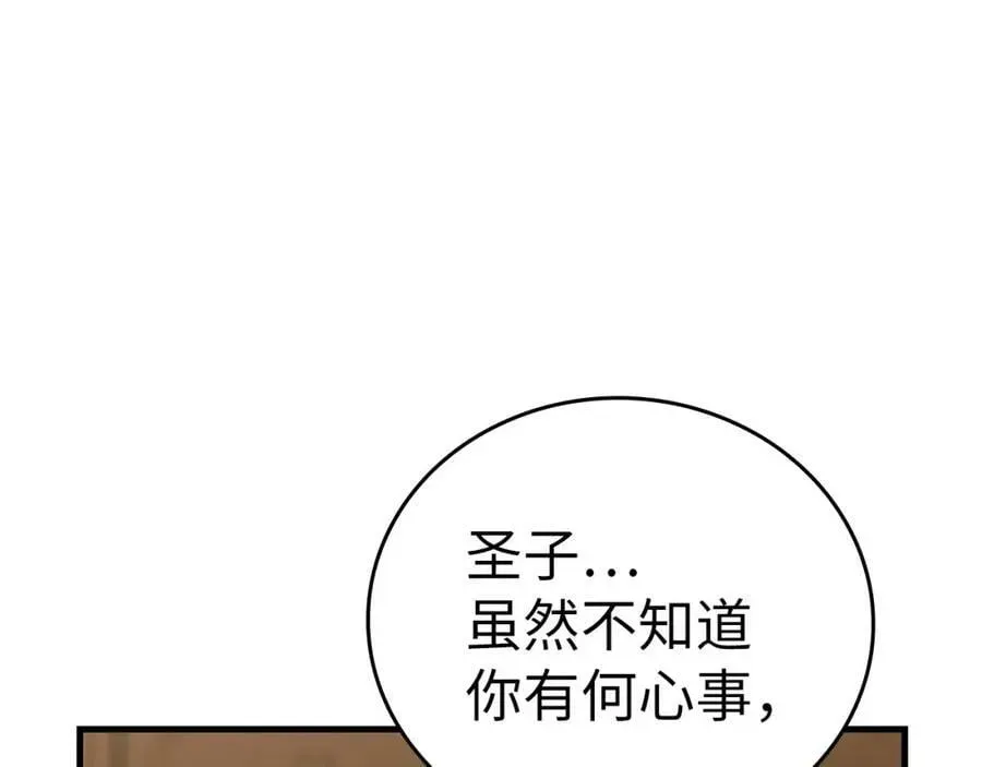 圣子是什么狗屁，这是现代医学的力量 第29话 蕾拉小姐 第126页