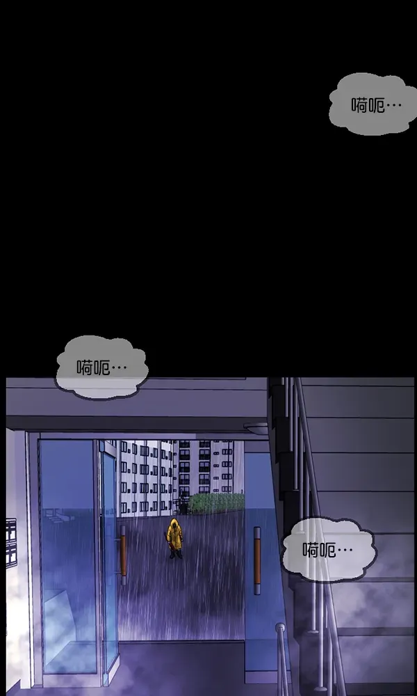 原住民逗比漫画 [第164话] 雨衣妖精 第126页