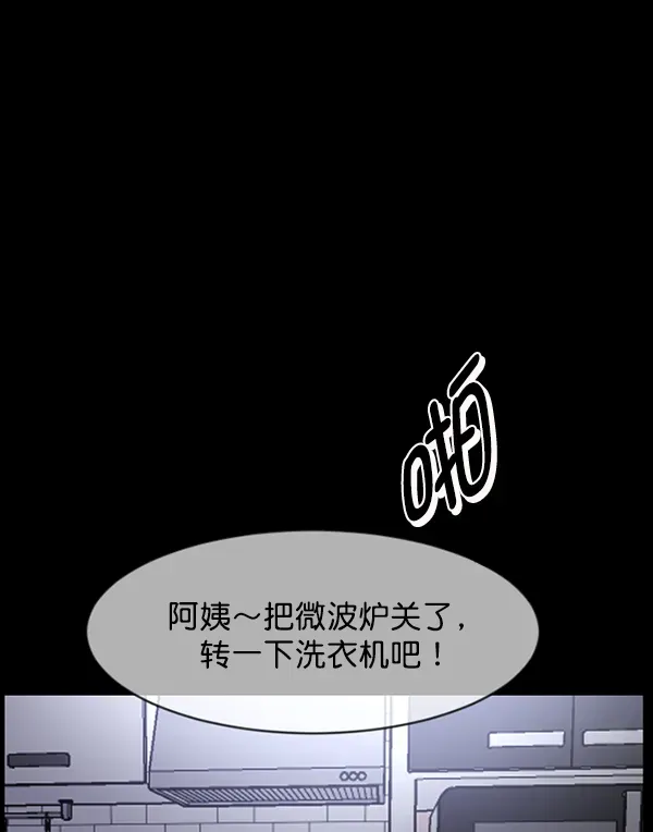 原住民逗比漫画 [第211话] 室内纠纷（2） 第126页