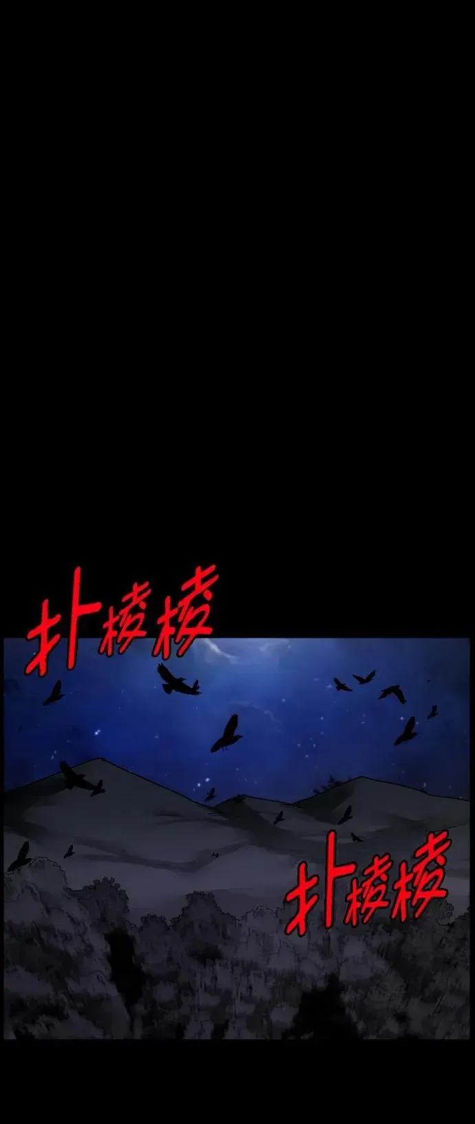 原住民逗比漫画 [第305话] 驱魔师金东根（7） 第126页