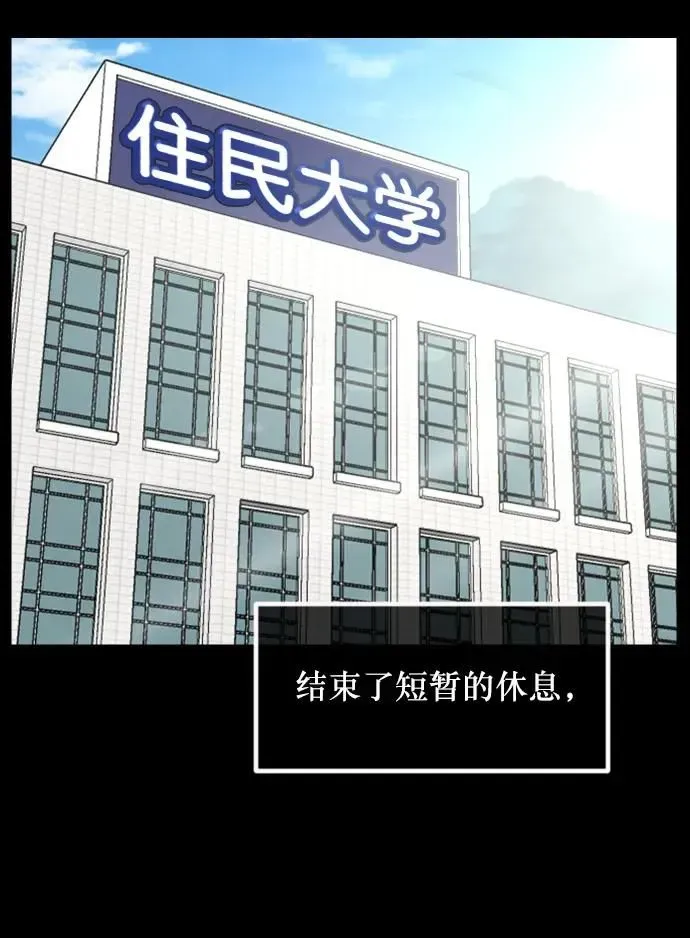 原住民逗比漫画 [第301话] I的浪漫（6）完 第127页