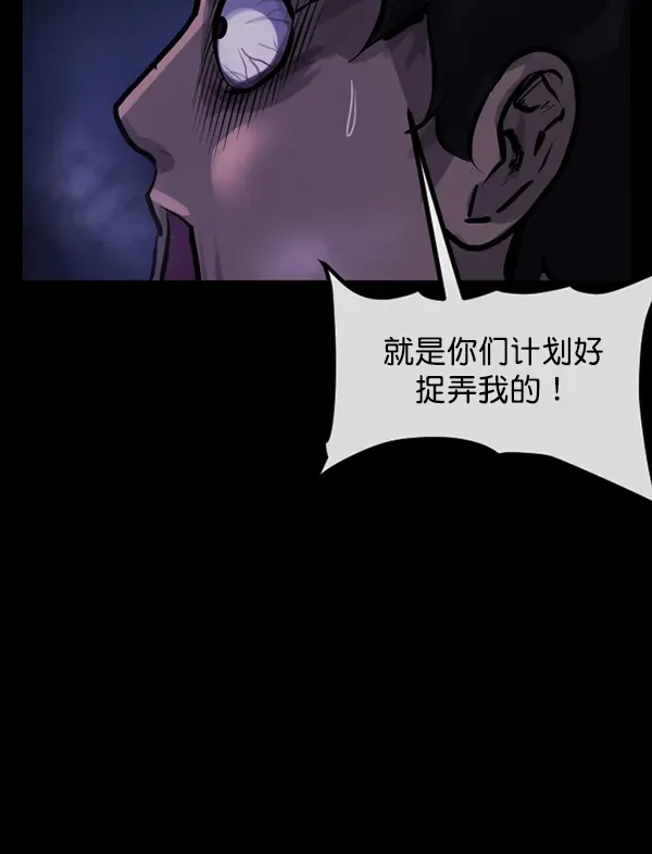 原住民逗比漫画 [第161话] 口传怪谈（2） 第127页