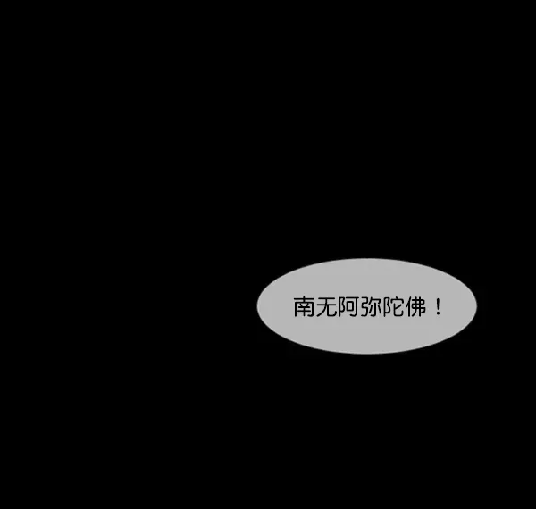 原住民逗比漫画 [第129话] 极限 第127页