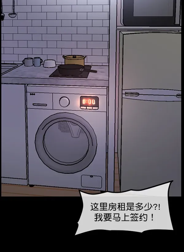 原住民逗比漫画 [第211话] 室内纠纷（2） 第127页