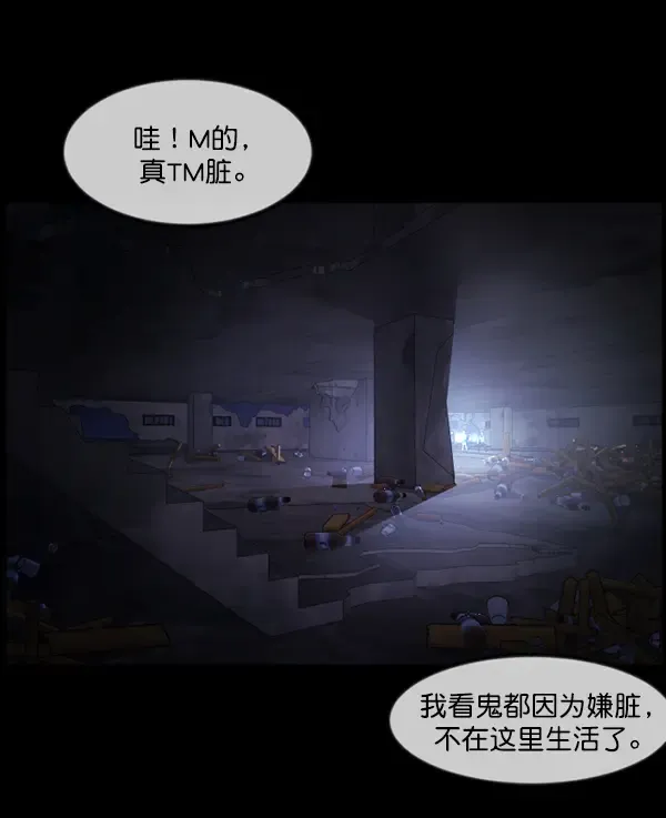 原住民逗比漫画 [第236话] 无缘之交，无缘之地（2） 第127页