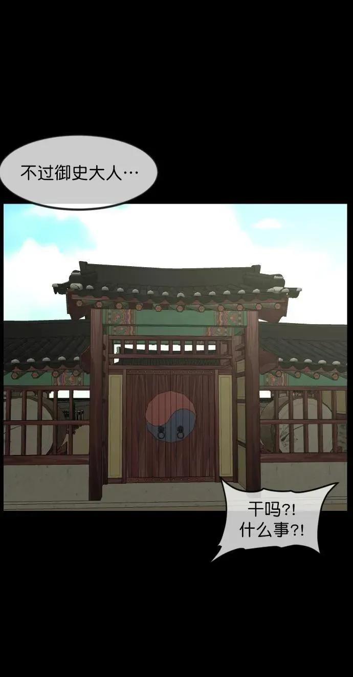 原住民逗比漫画 [第332话] 魇魅（下）驱魔师外传 第127页