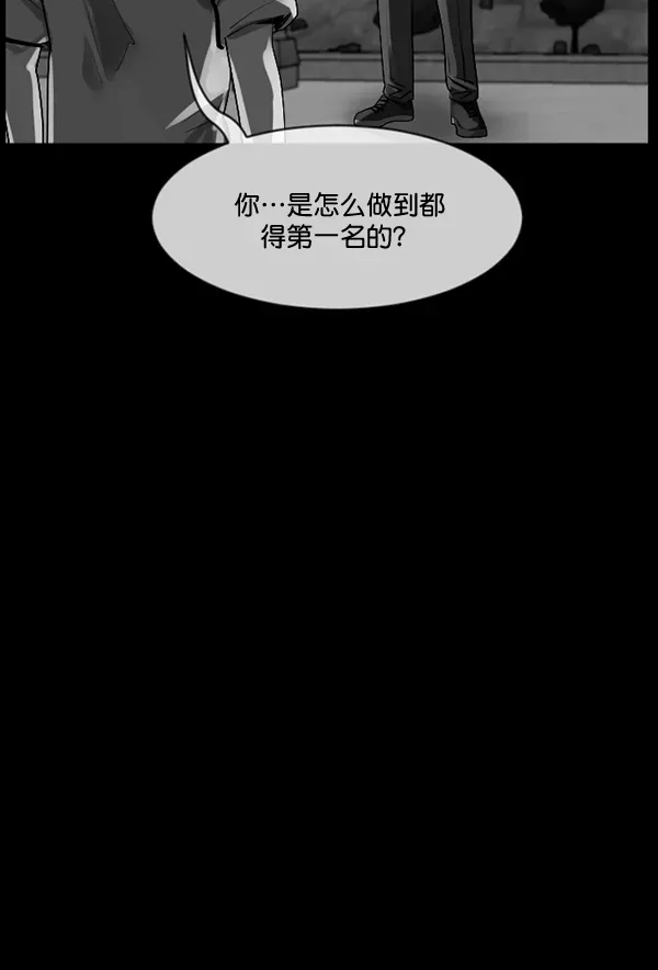 原住民逗比漫画 [第193话] 驱魔师金东根（2） 第127页