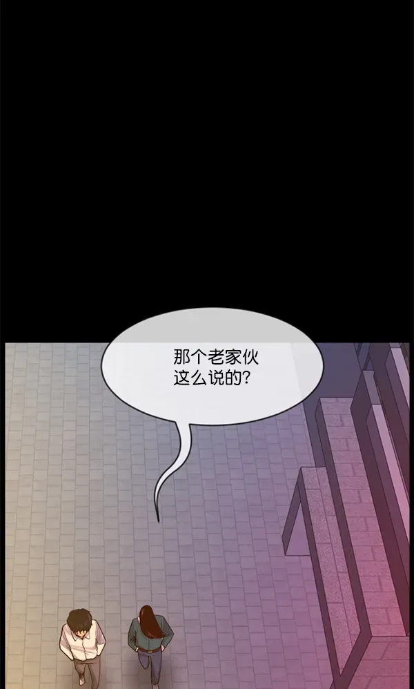 原住民逗比漫画 [第197话] 头发（下） 第128页